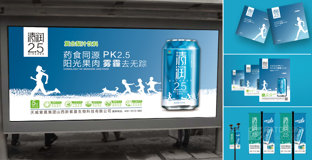 清润2.5品牌包装物料设计