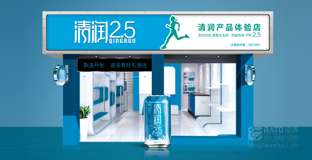 清润2.5品牌包装物料设计