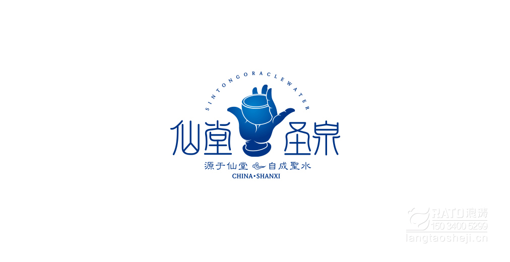 仙堂圣泉
