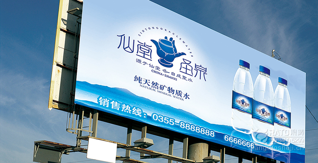 仙堂圣泉