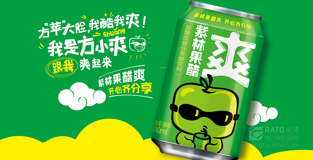 紫林果醋爽