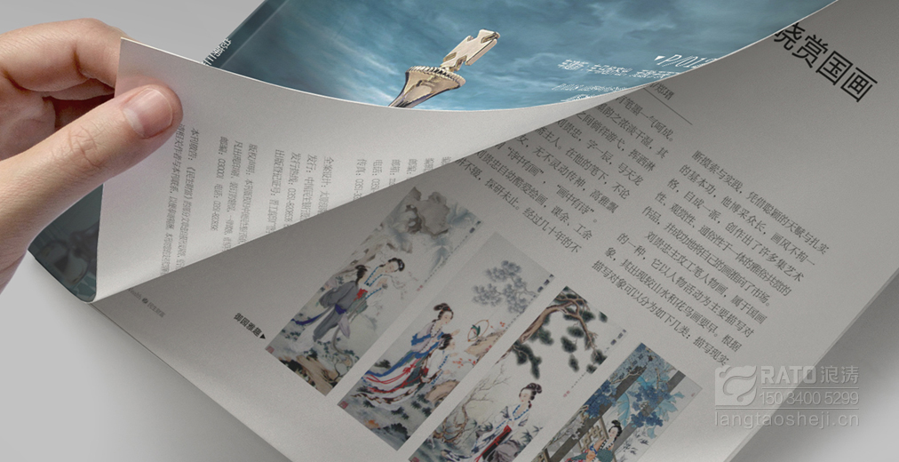 民生财富杂志