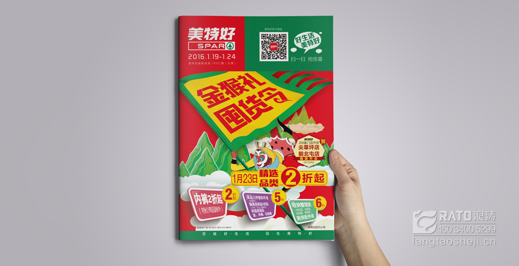 美特好