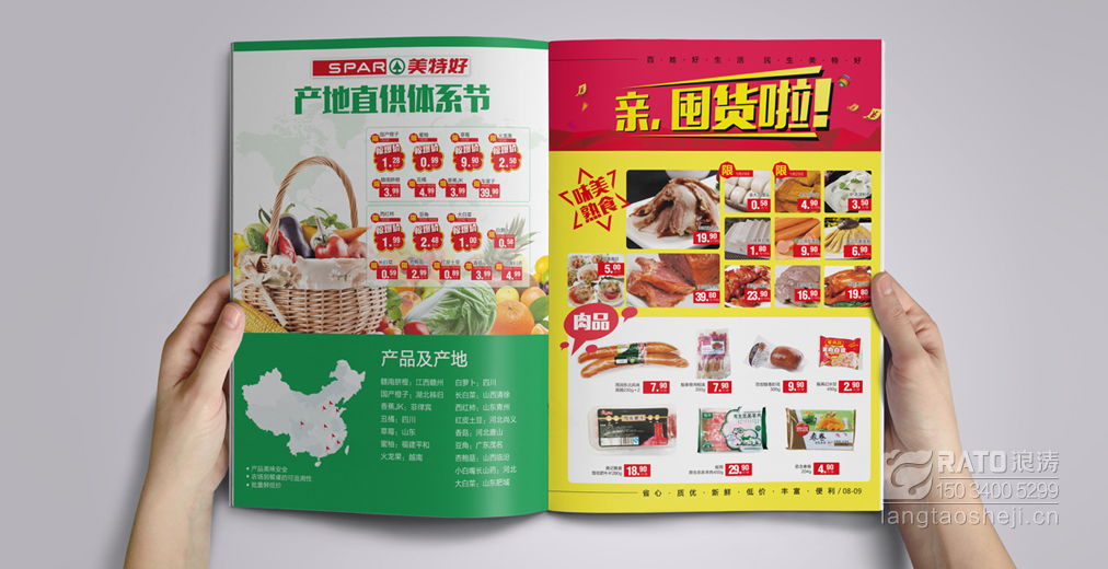 美特好