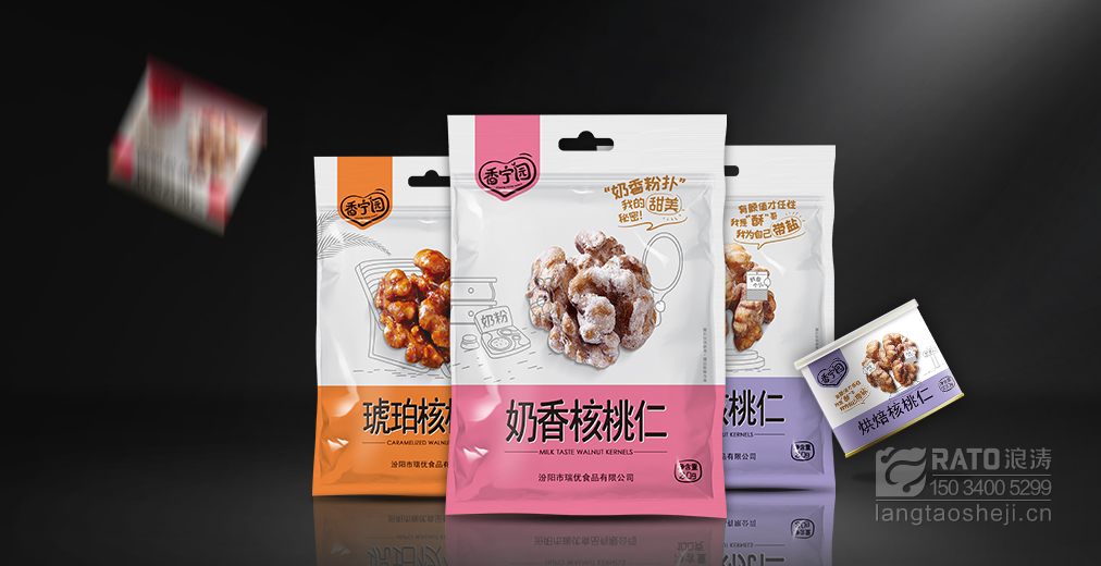 香宁园线上包装